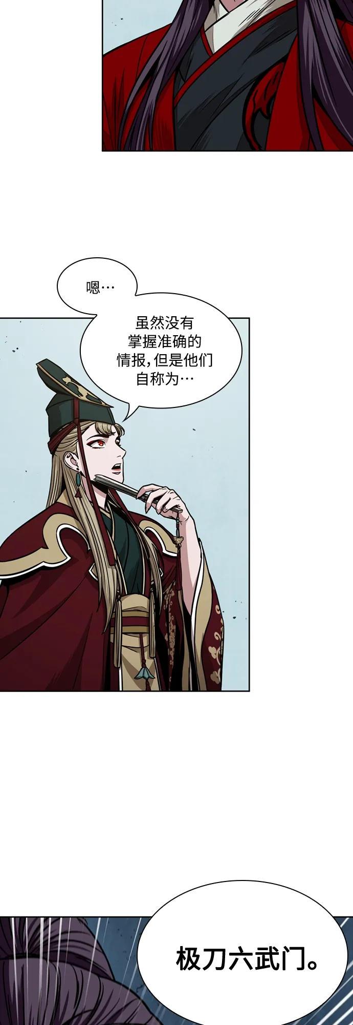 105. 第40章 正派武林盟贵宾（1） 第45页