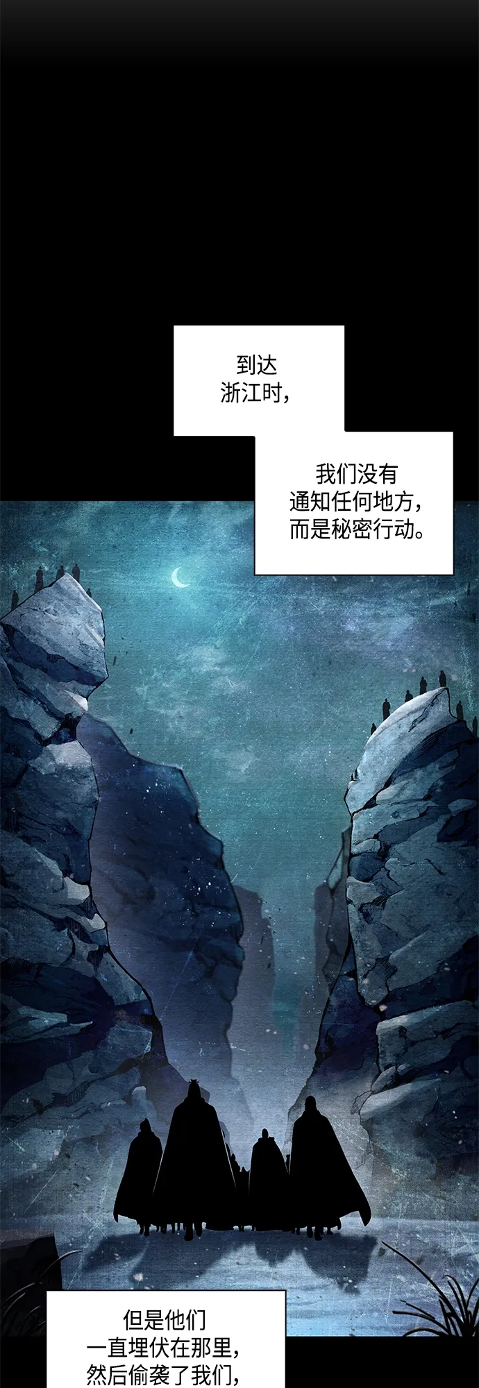106. 第40章 正派武林盟贵宾（2） 第7页