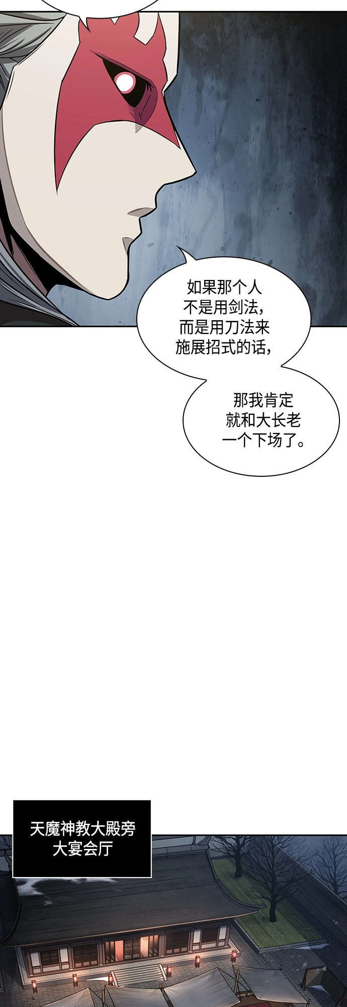 106. 第40章 正派武林盟贵宾（2） 第15页