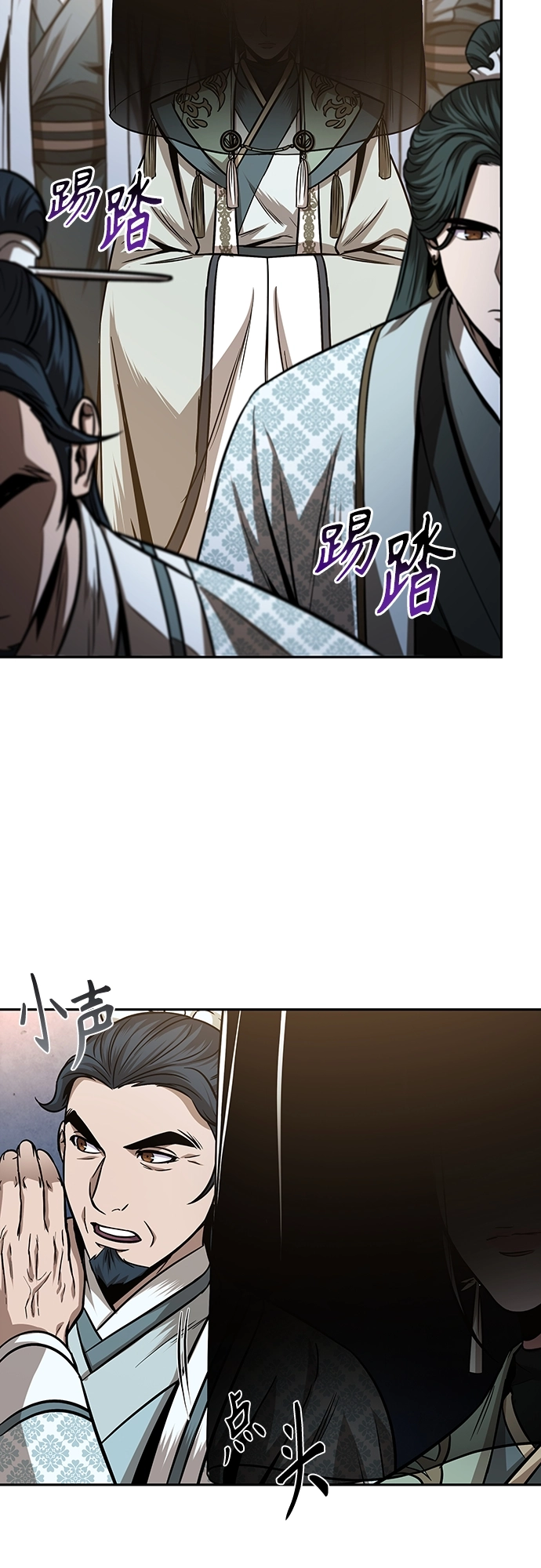 106. 第40章 正派武林盟贵宾（2） 第20页