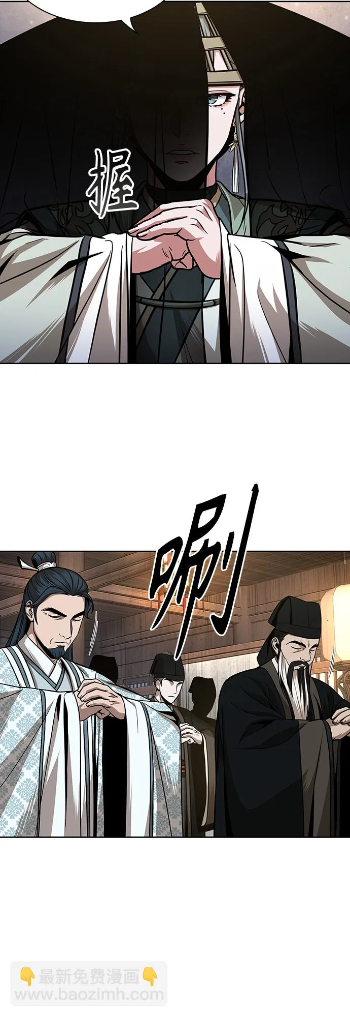 106. 第40章 正派武林盟贵宾（2） 第22页