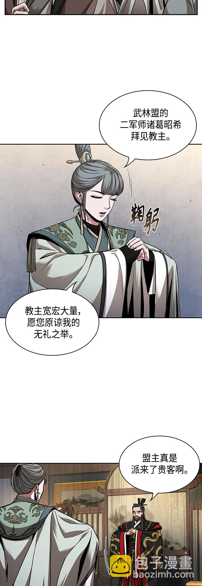 106. 第40章 正派武林盟贵宾（2） 第30页
