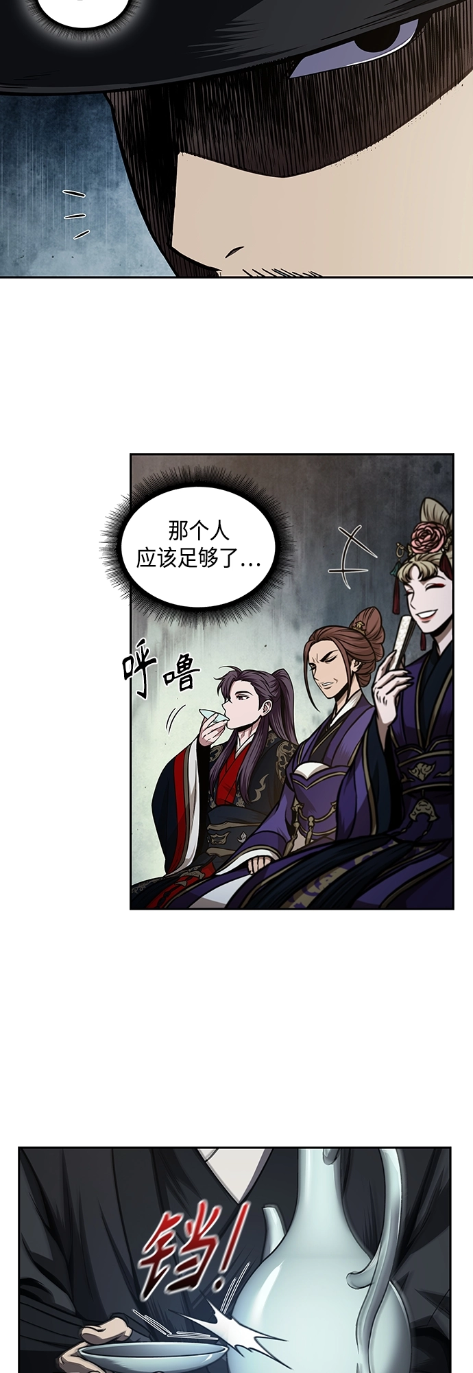 106. 第40章 正派武林盟贵宾（2） 第38页