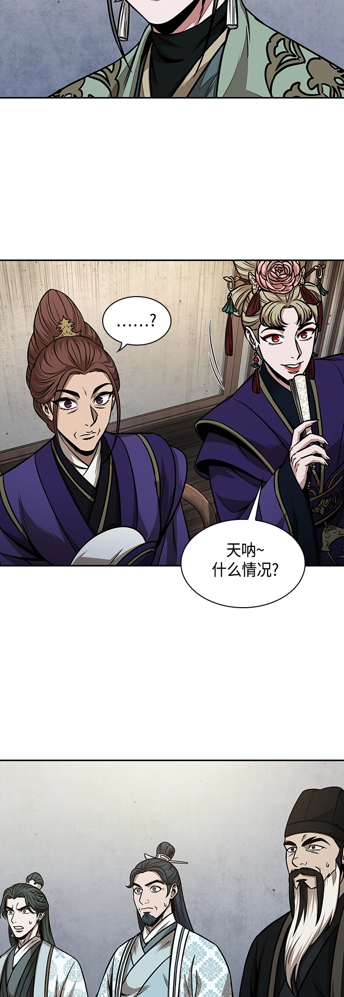 106. 第40章 正派武林盟贵宾（2） 第41页