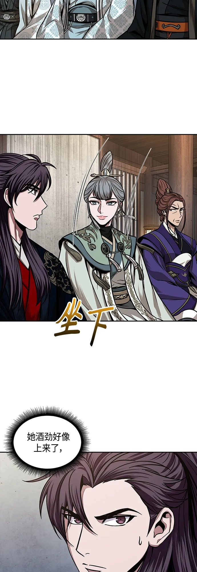 106. 第40章 正派武林盟贵宾（2） 第42页