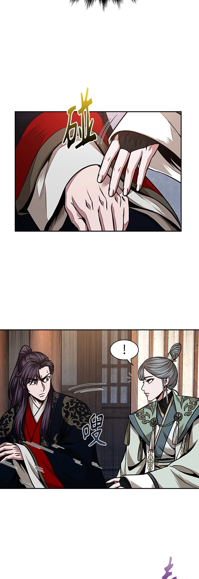 106. 第40章 正派武林盟贵宾（2） 第45页