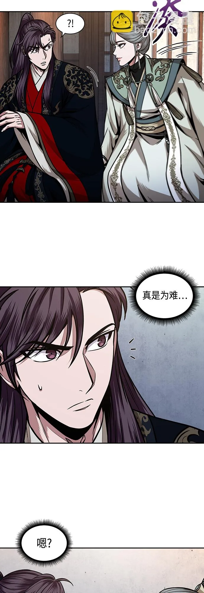 106. 第40章 正派武林盟贵宾（2） 第46页