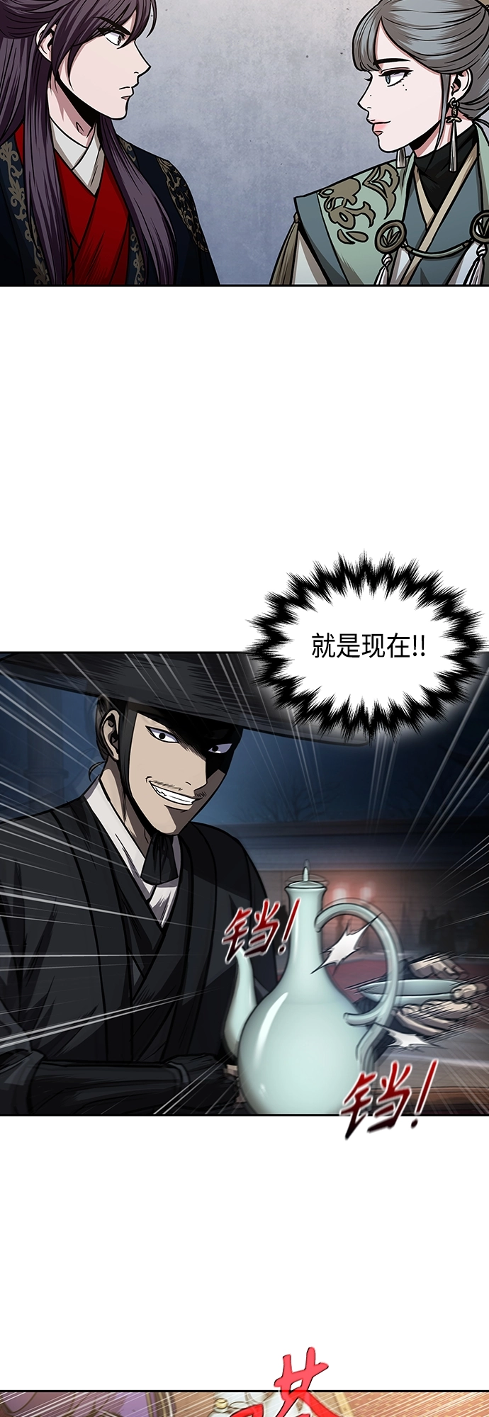 106. 第40章 正派武林盟贵宾（2） 第47页