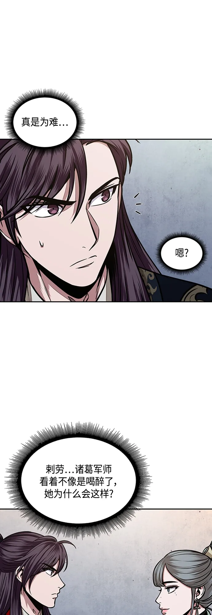 107. 第40章 正派武林盟贵宾（3） 第1页