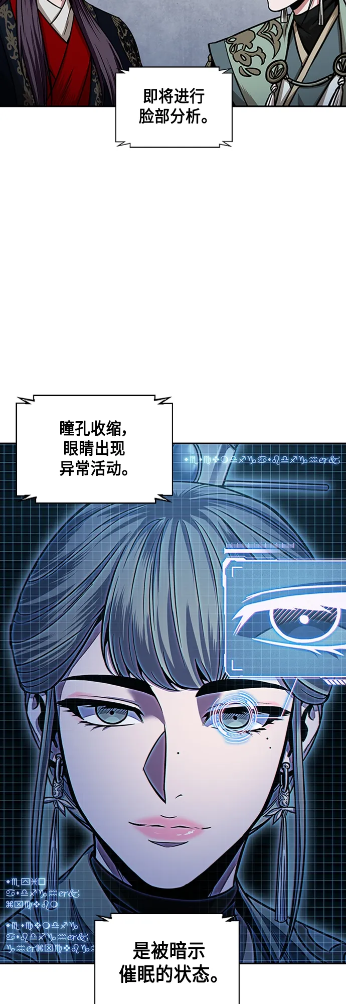107. 第40章 正派武林盟贵宾（3） 第2页
