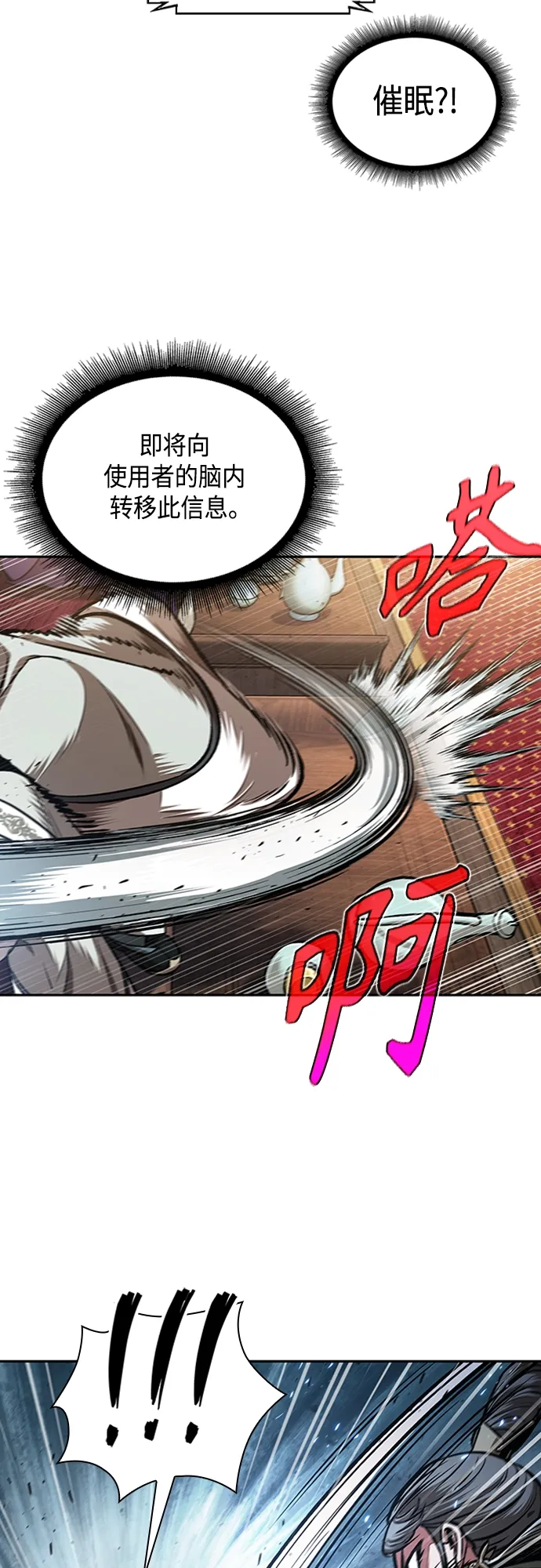 107. 第40章 正派武林盟贵宾（3） 第3页