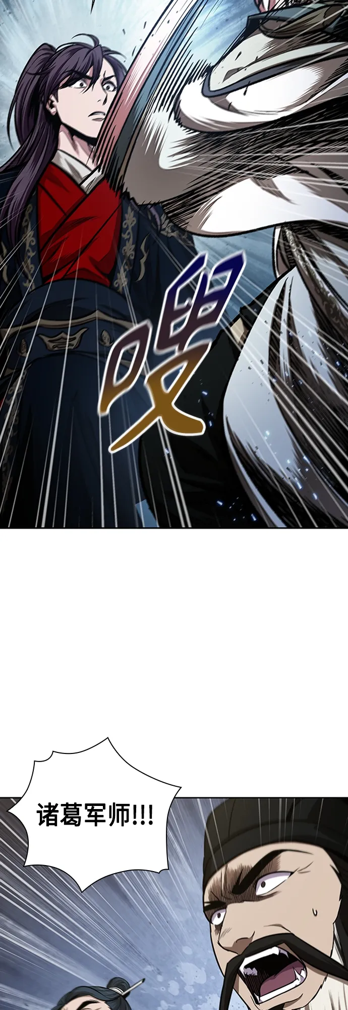 107. 第40章 正派武林盟贵宾（3） 第4页