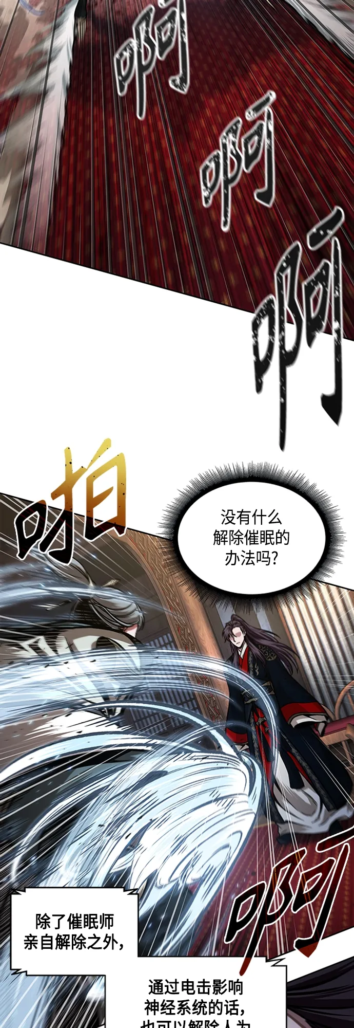 107. 第40章 正派武林盟贵宾（3） 第8页