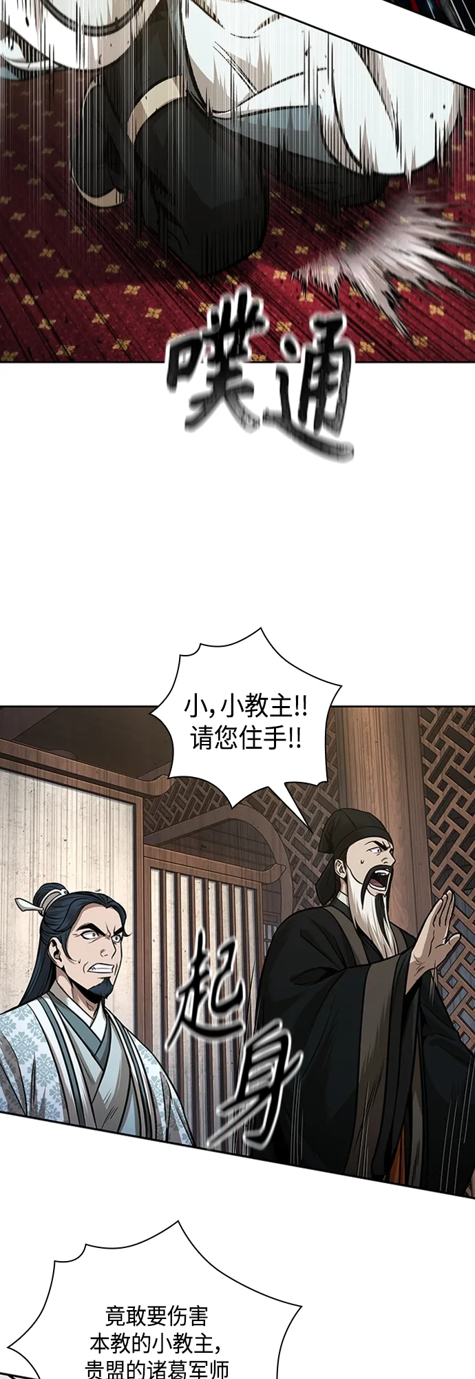 107. 第40章 正派武林盟贵宾（3） 第10页