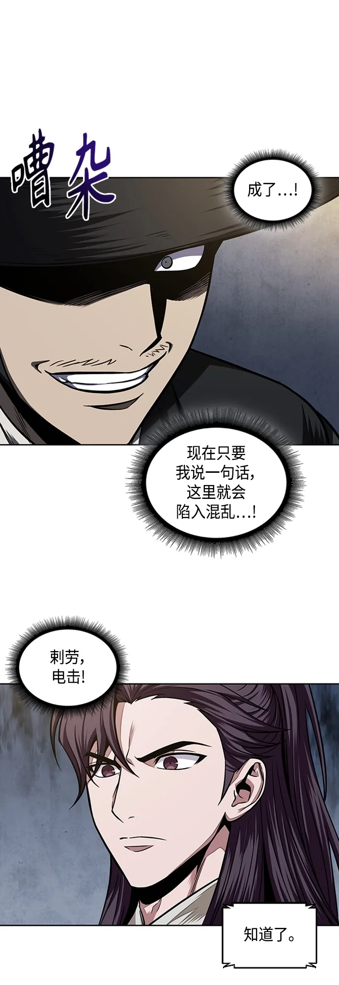 107. 第40章 正派武林盟贵宾（3） 第12页