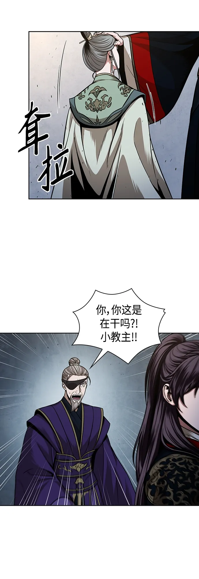 107. 第40章 正派武林盟贵宾（3） 第14页