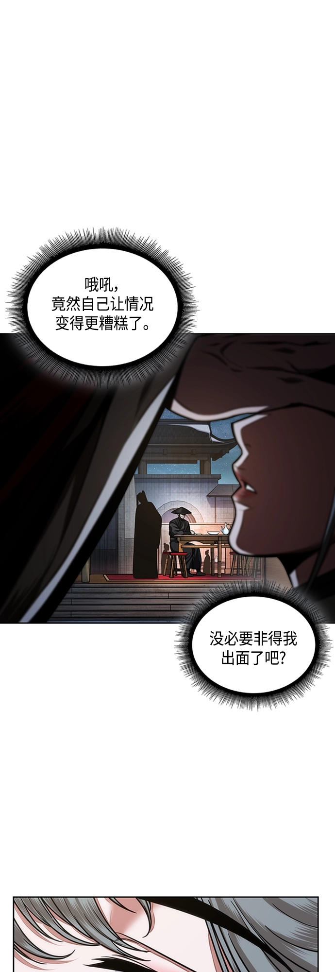 107. 第40章 正派武林盟贵宾（3） 第15页