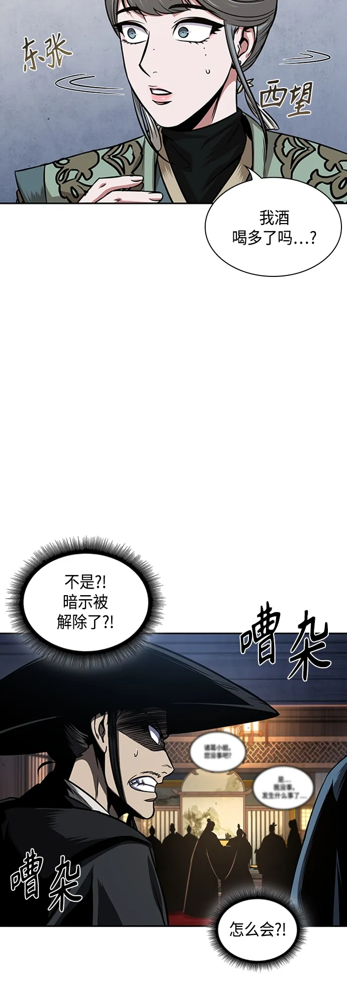 107. 第40章 正派武林盟贵宾（3） 第17页