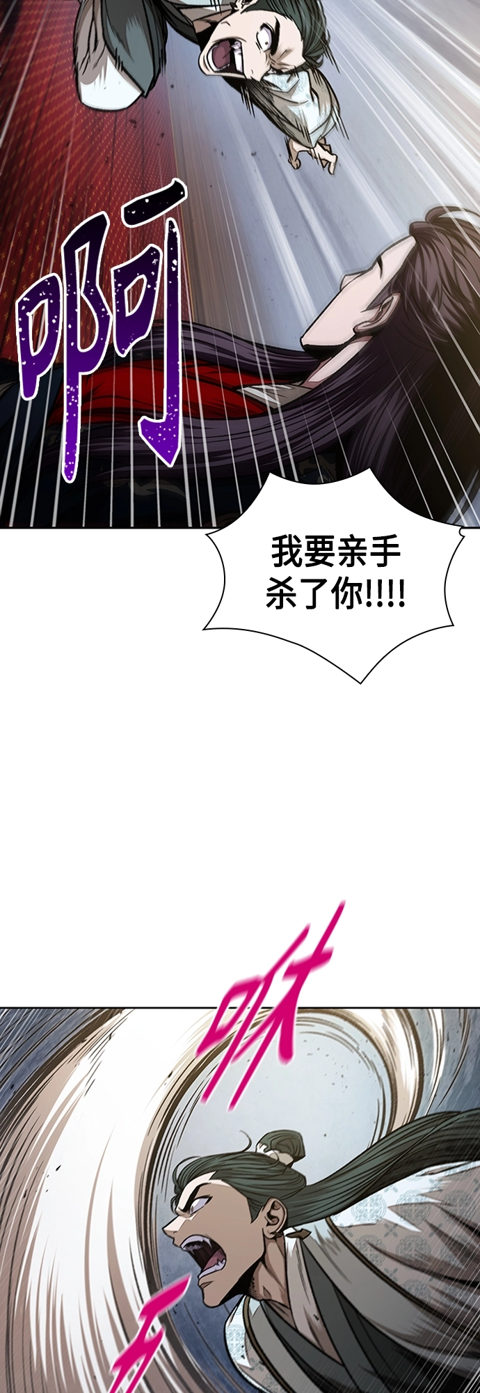 107. 第40章 正派武林盟贵宾（3） 第21页