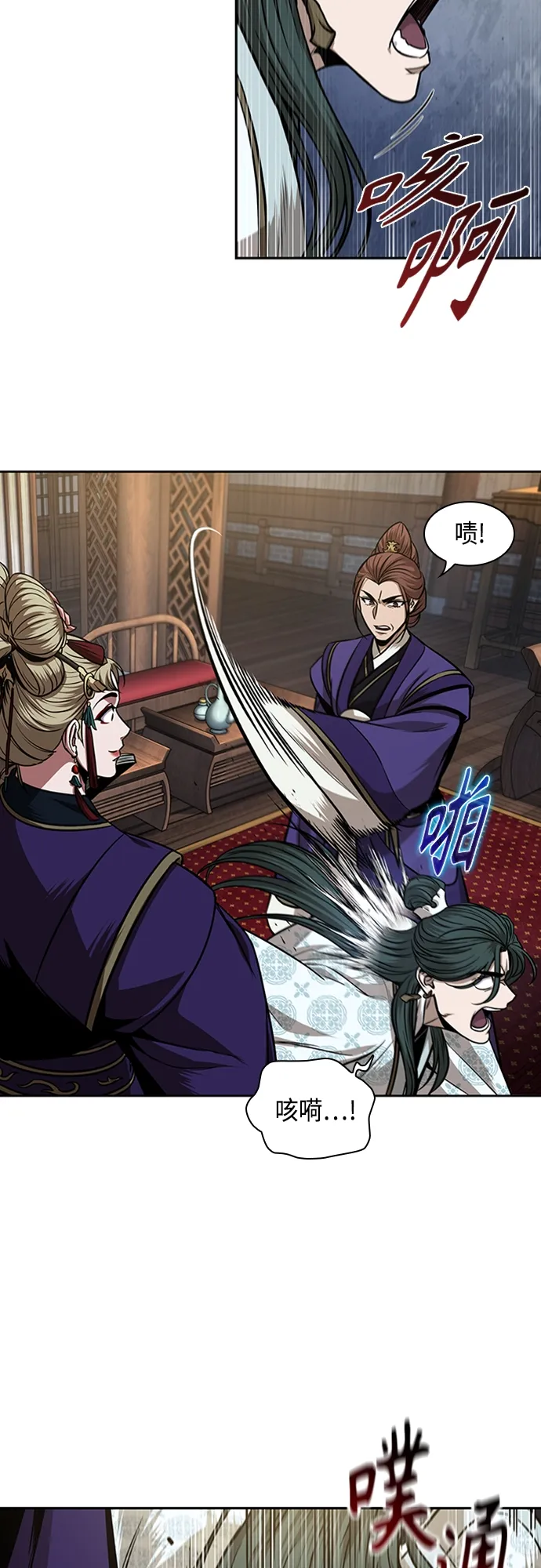 107. 第40章 正派武林盟贵宾（3） 第24页