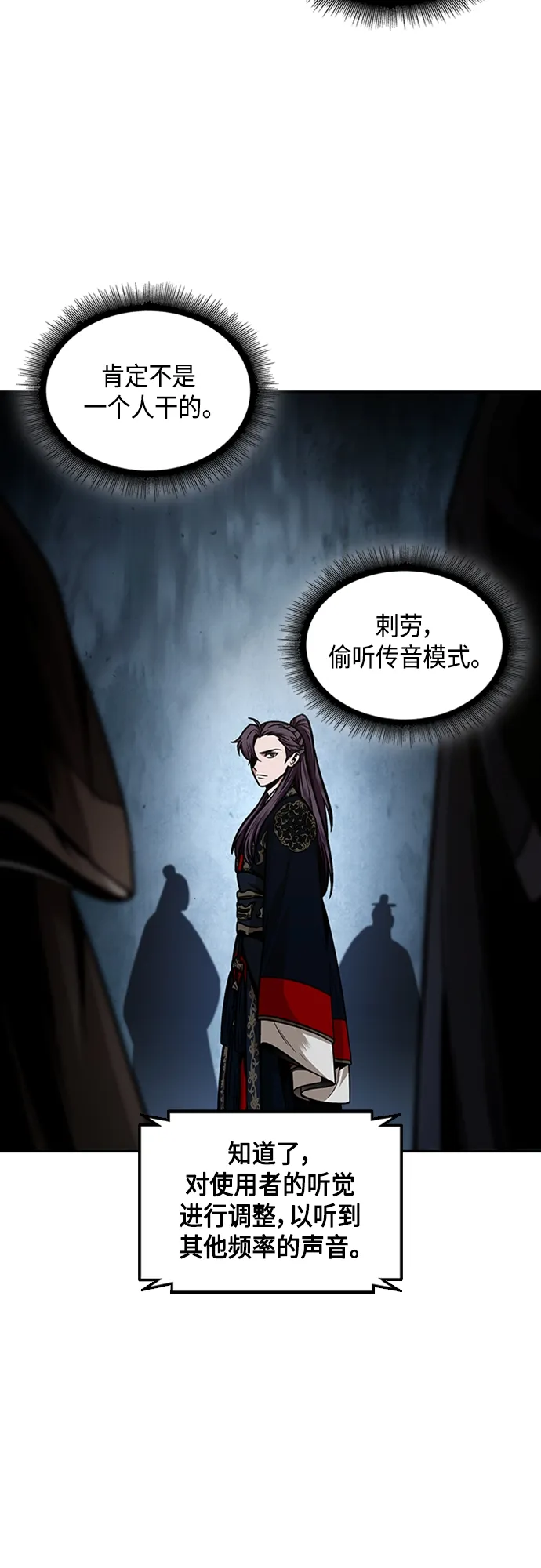 107. 第40章 正派武林盟贵宾（3） 第26页