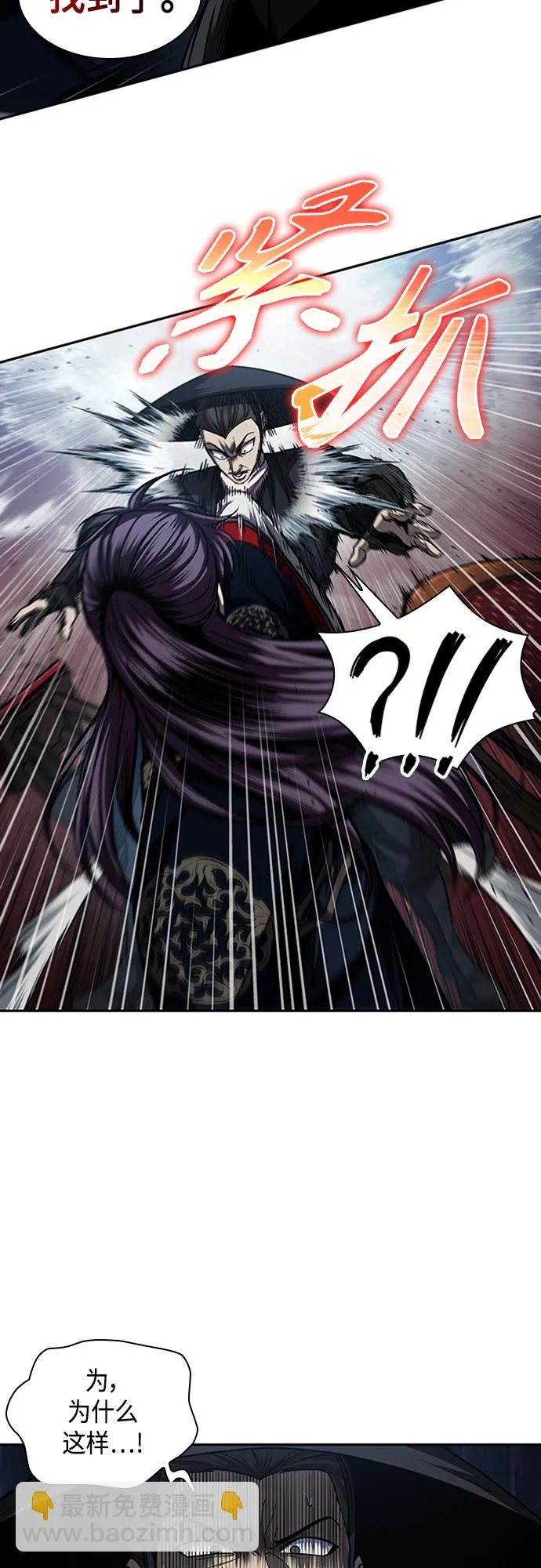107. 第40章 正派武林盟贵宾（3） 第28页