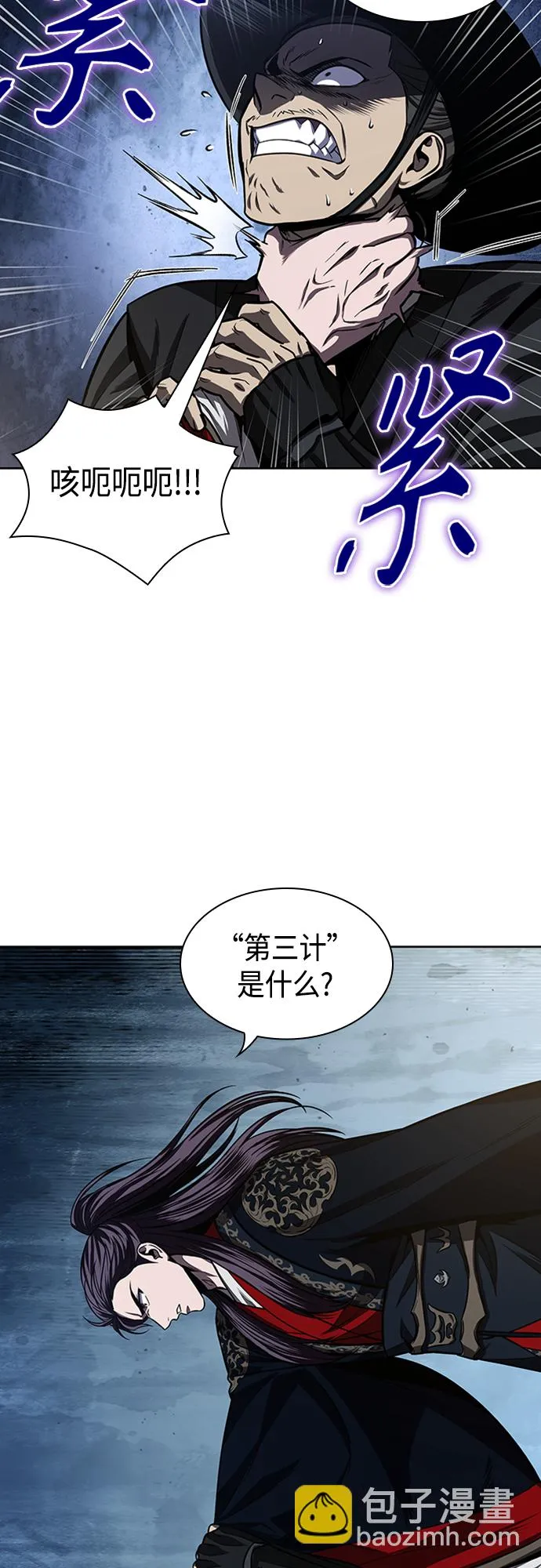 107. 第40章 正派武林盟贵宾（3） 第30页