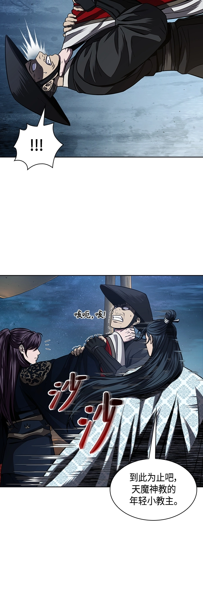 107. 第40章 正派武林盟贵宾（3） 第31页