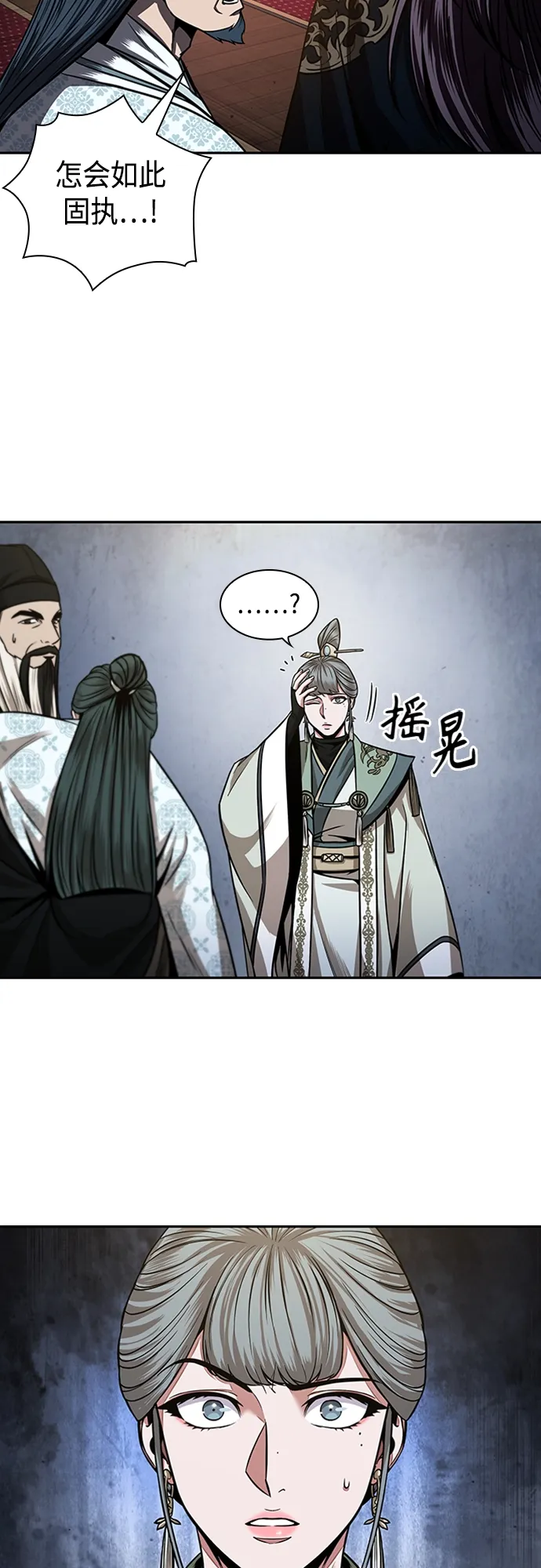 107. 第40章 正派武林盟贵宾（3） 第33页