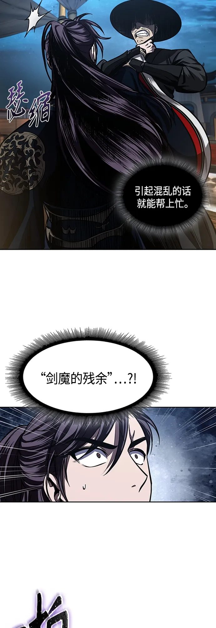 107. 第40章 正派武林盟贵宾（3） 第35页