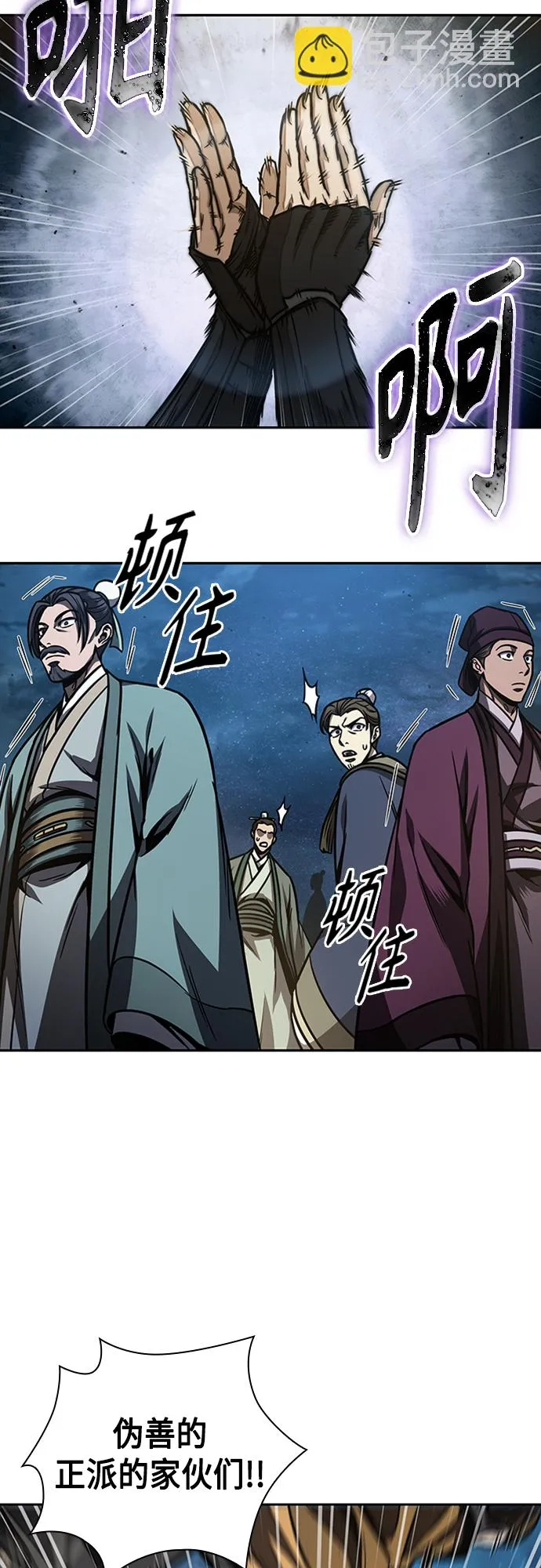 107. 第40章 正派武林盟贵宾（3） 第36页