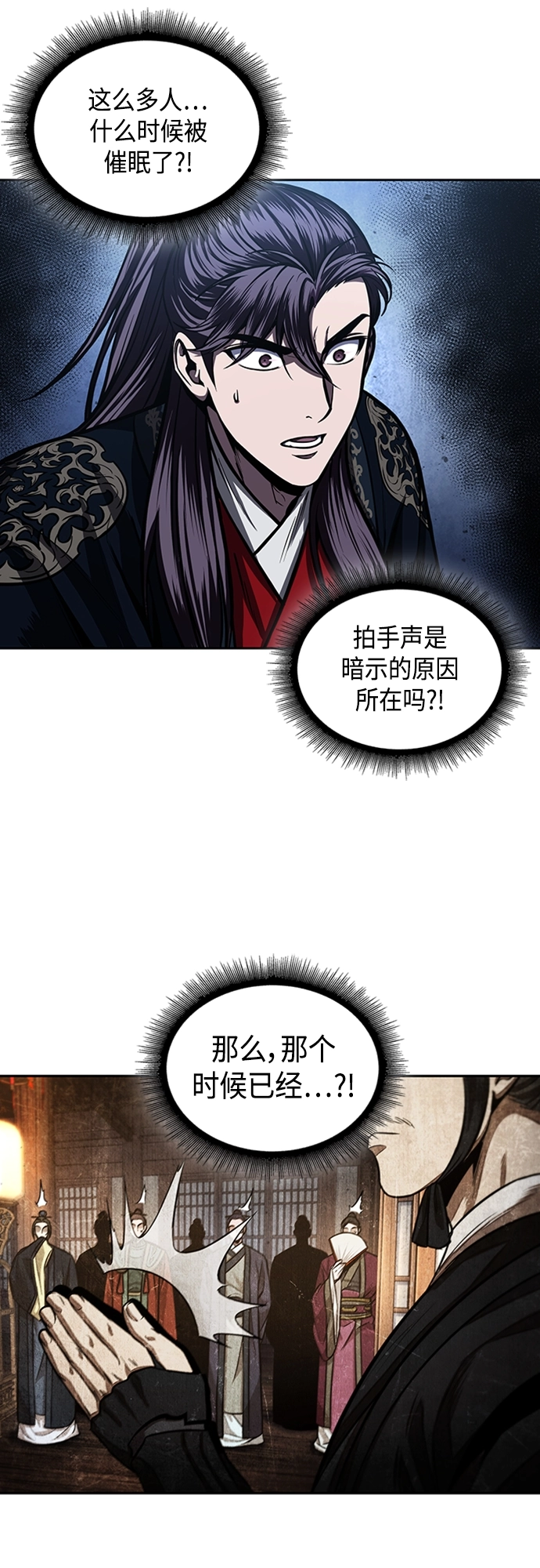 107. 第40章 正派武林盟贵宾（3） 第38页