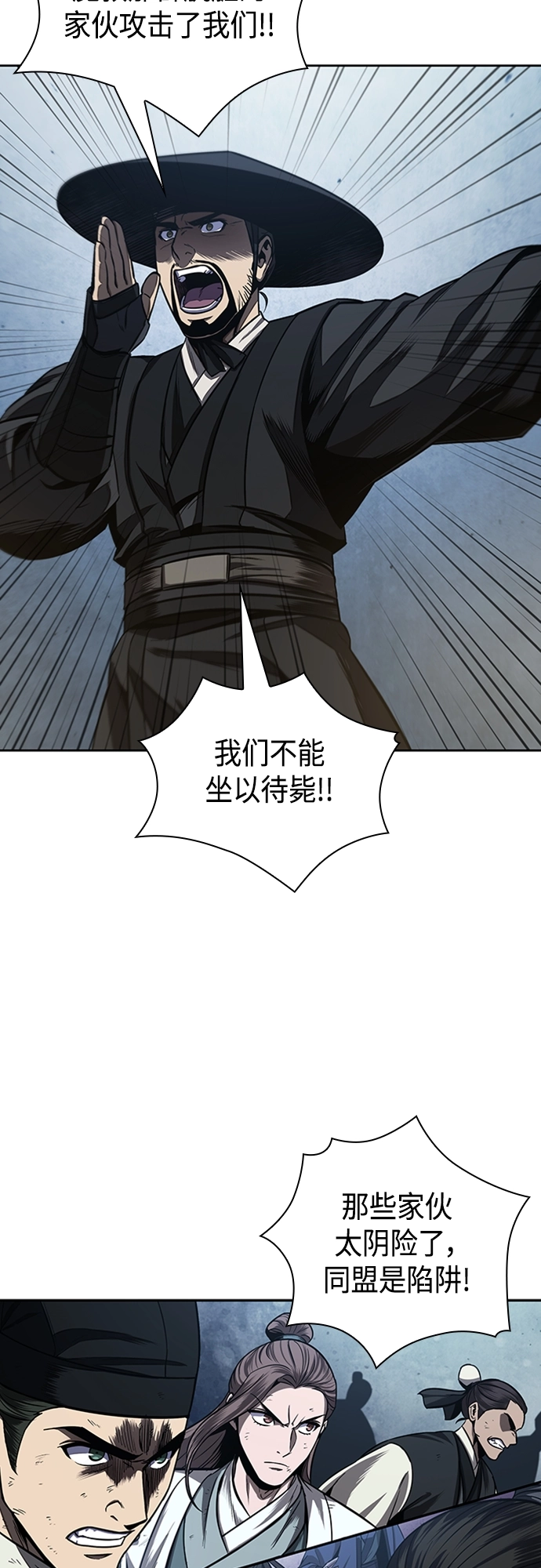 107. 第40章 正派武林盟贵宾（3） 第40页