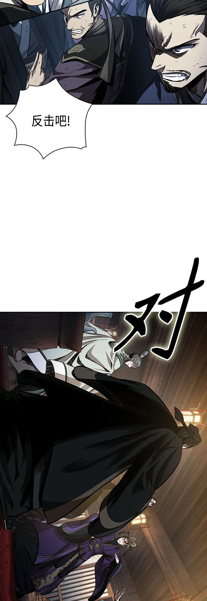 107. 第40章 正派武林盟贵宾（3） 第41页