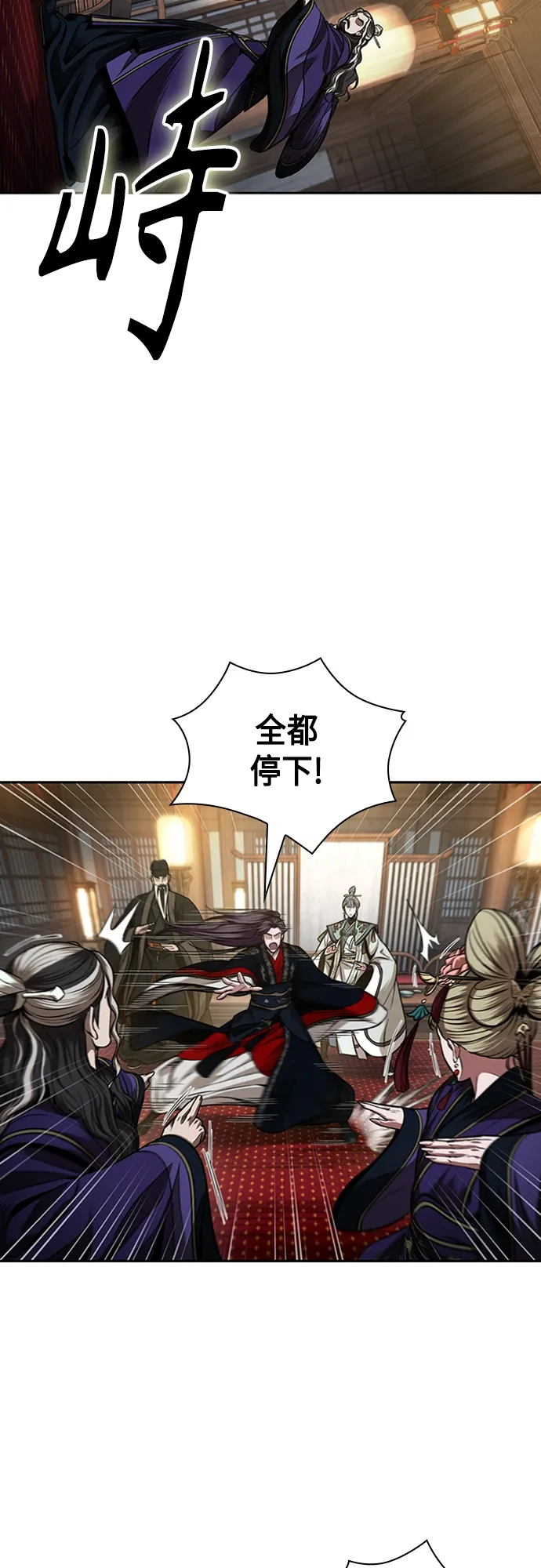 107. 第40章 正派武林盟贵宾（3） 第42页