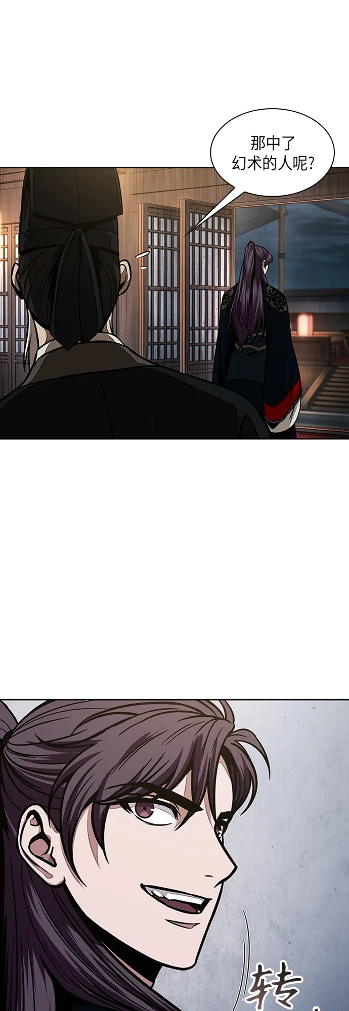 107. 第40章 正派武林盟贵宾（3） 第46页
