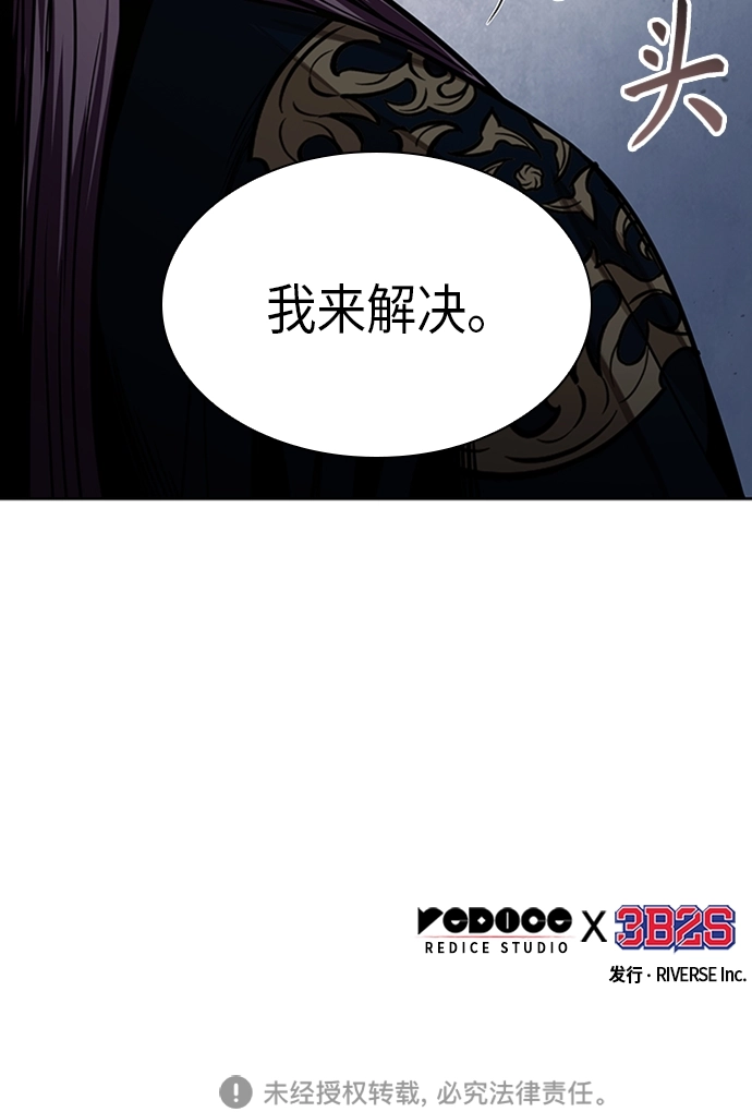 107. 第40章 正派武林盟贵宾（3） 第47页