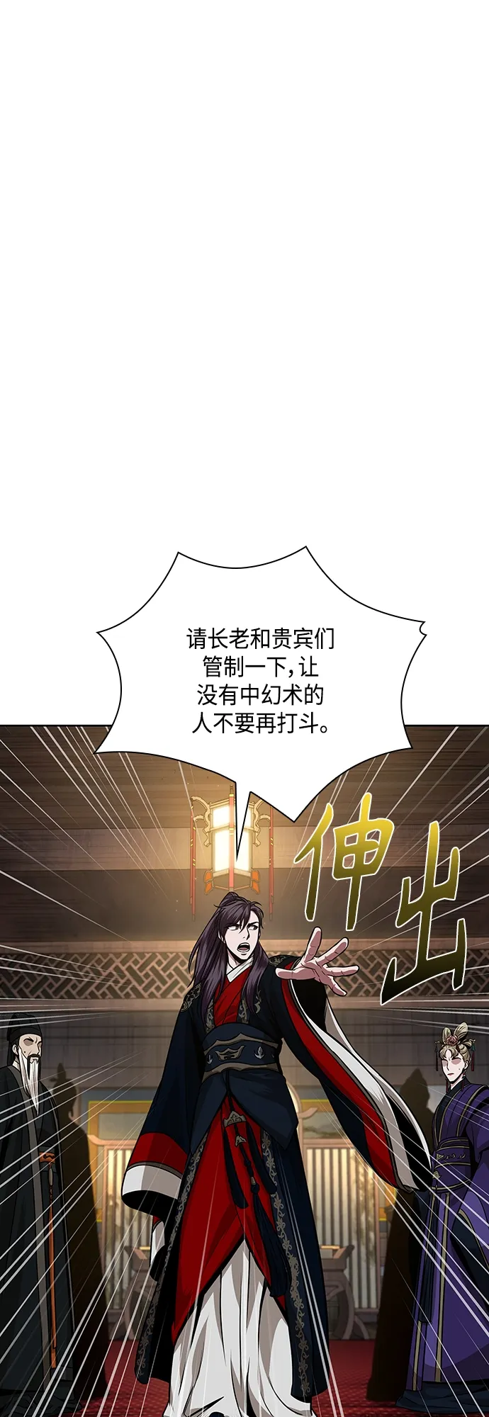 108. 第41章 暗藏的目标（1） 第1页