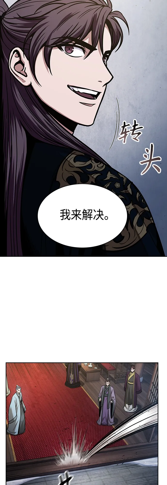 108. 第41章 暗藏的目标（1） 第3页