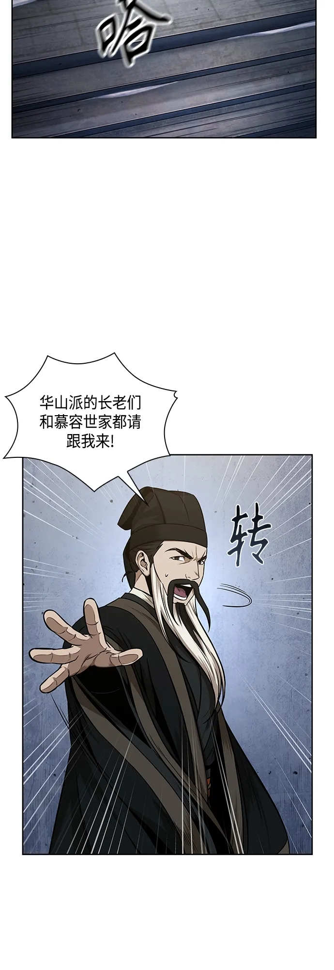 108. 第41章 暗藏的目标（1） 第4页