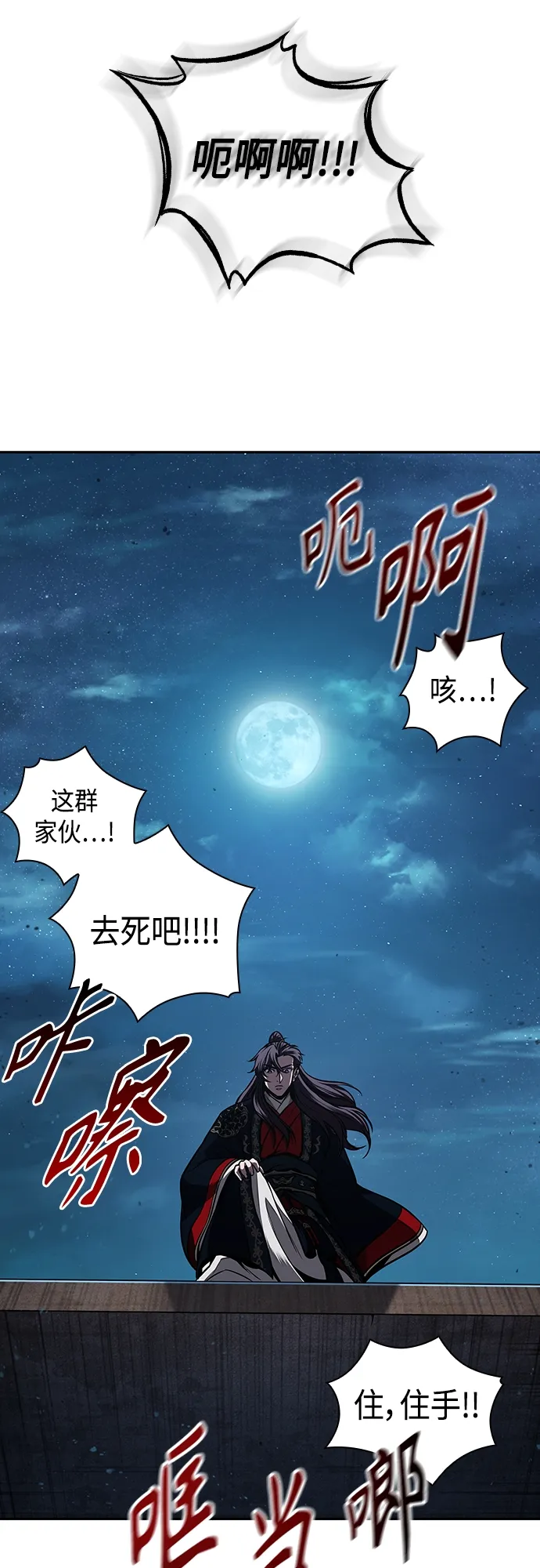 108. 第41章 暗藏的目标（1） 第8页