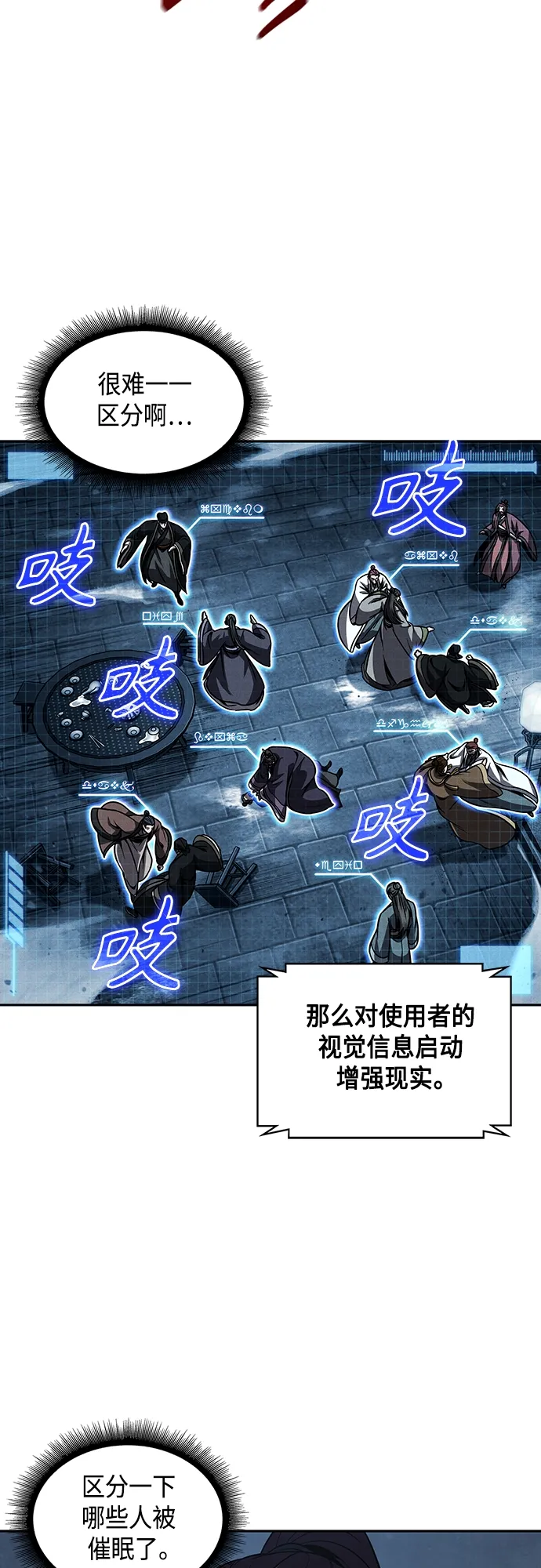 108. 第41章 暗藏的目标（1） 第9页