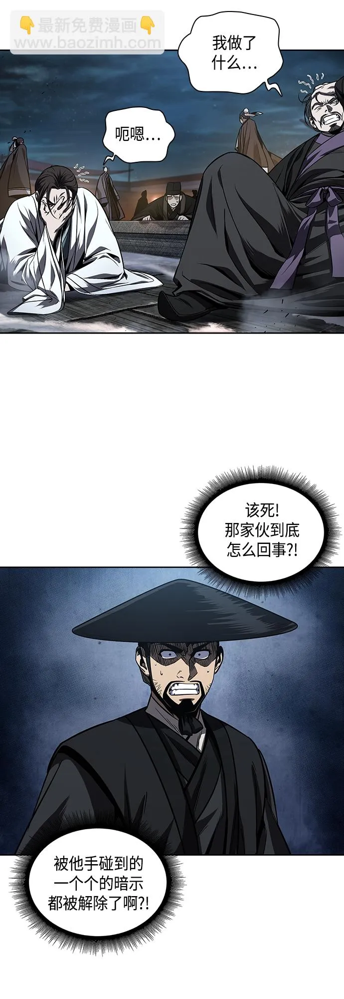 108. 第41章 暗藏的目标（1） 第15页