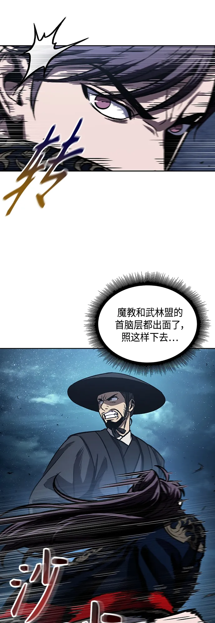 108. 第41章 暗藏的目标（1） 第16页