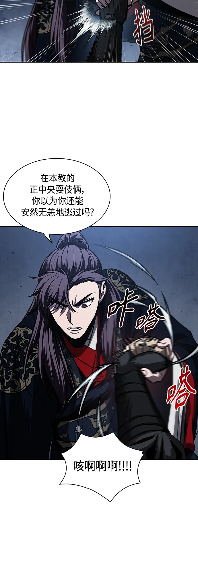 108. 第41章 暗藏的目标（1） 第20页