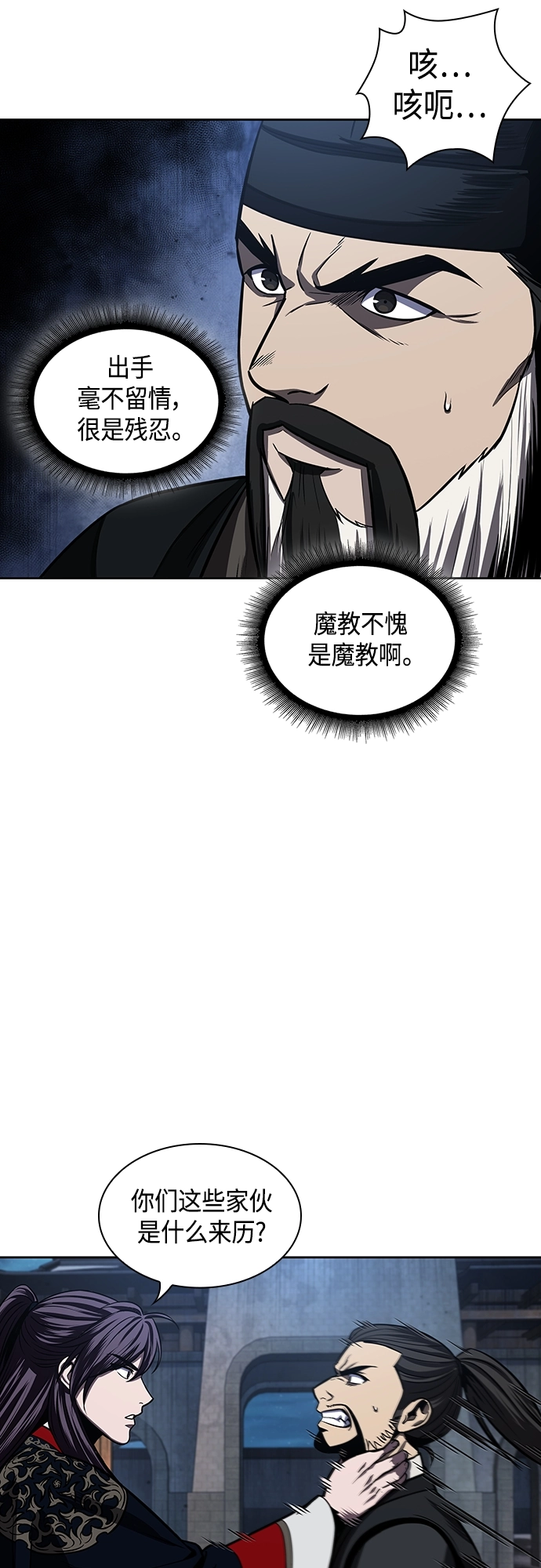 108. 第41章 暗藏的目标（1） 第21页