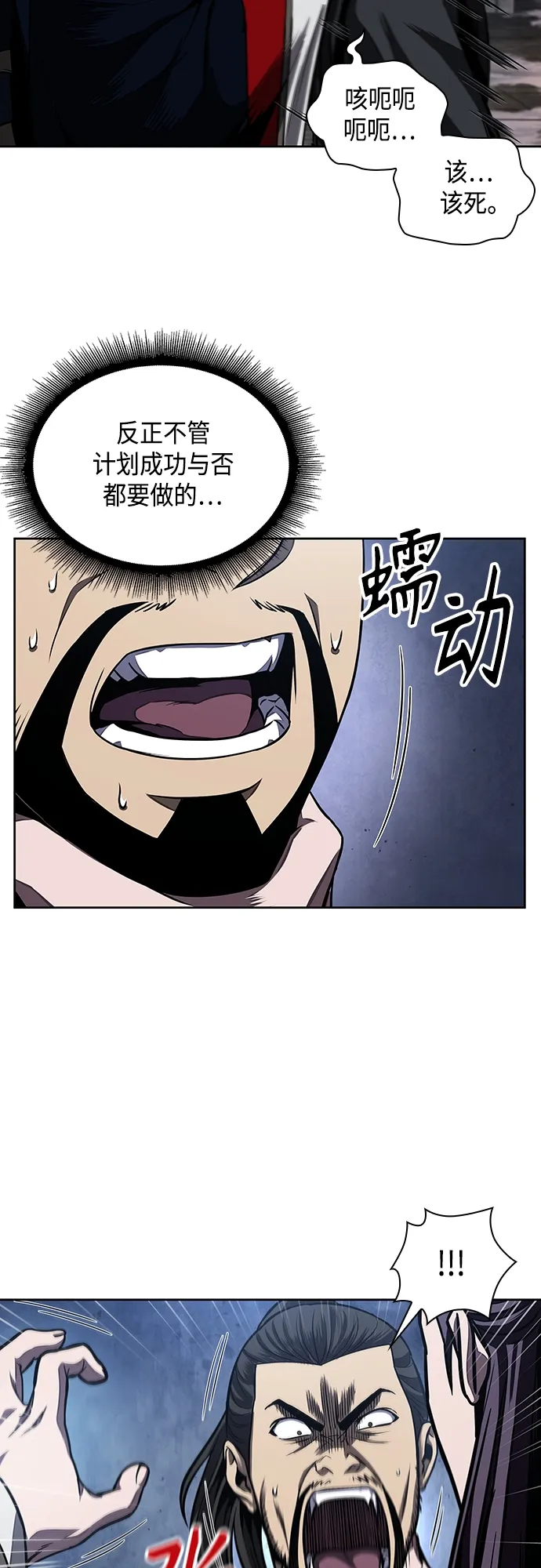 108. 第41章 暗藏的目标（1） 第22页