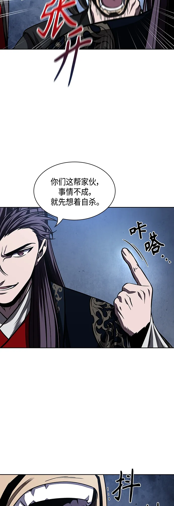 108. 第41章 暗藏的目标（1） 第23页
