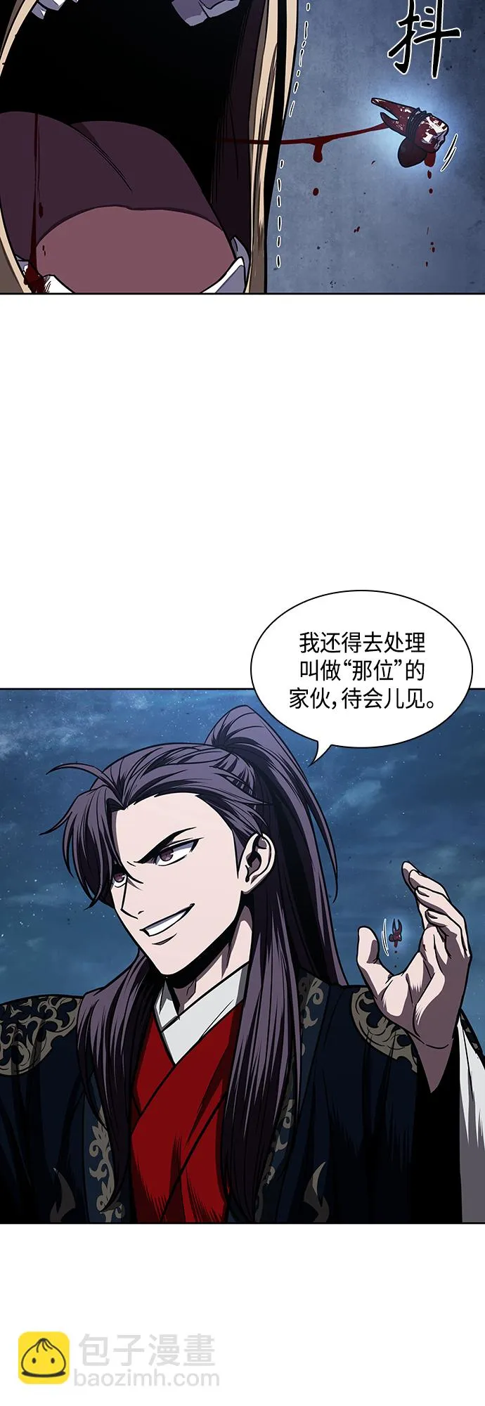 108. 第41章 暗藏的目标（1） 第24页