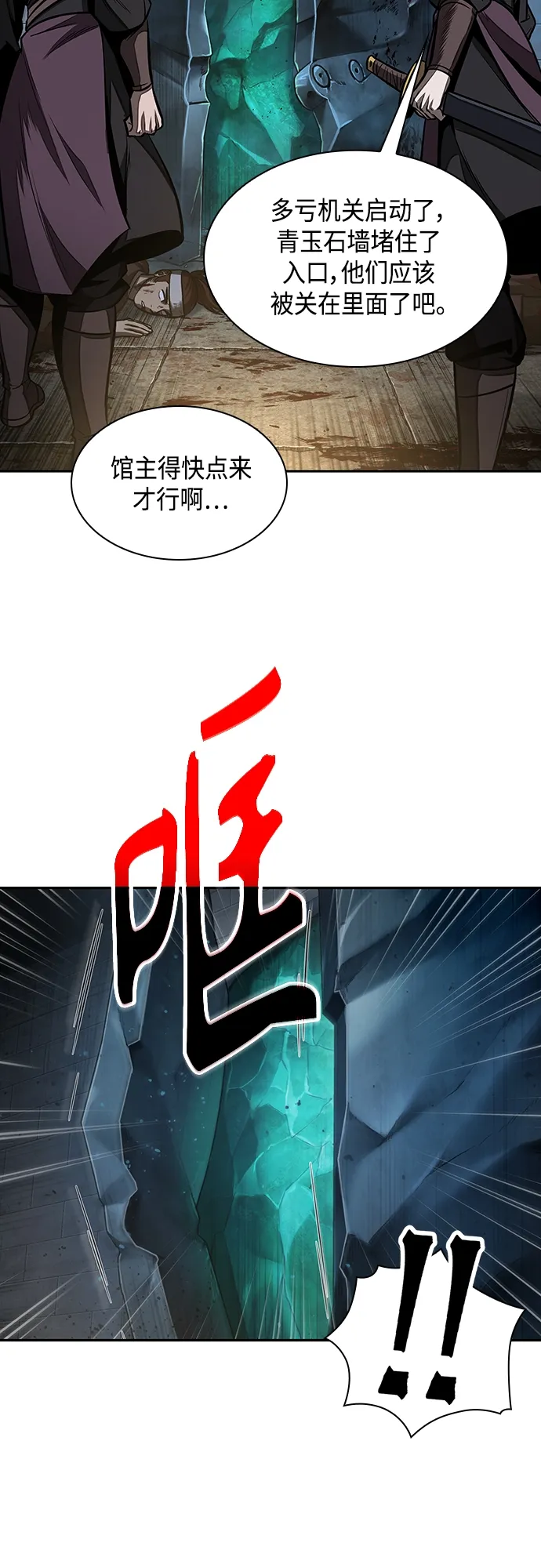 108. 第41章 暗藏的目标（1） 第28页